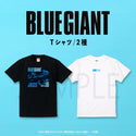 映画 BLUE GIANT Tシャツ