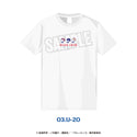 ブルーロック ぷにきゅ～と Tシャツ