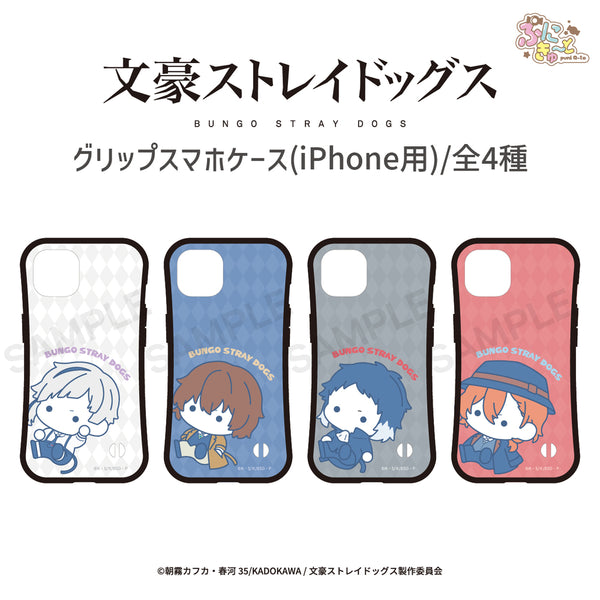 文豪ストレイドッグス ぷにきゅ～と iPhone用 耐衝撃グリップケース