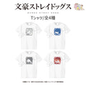 文豪ストレイドッグス ぷにきゅ～と Tシャツ