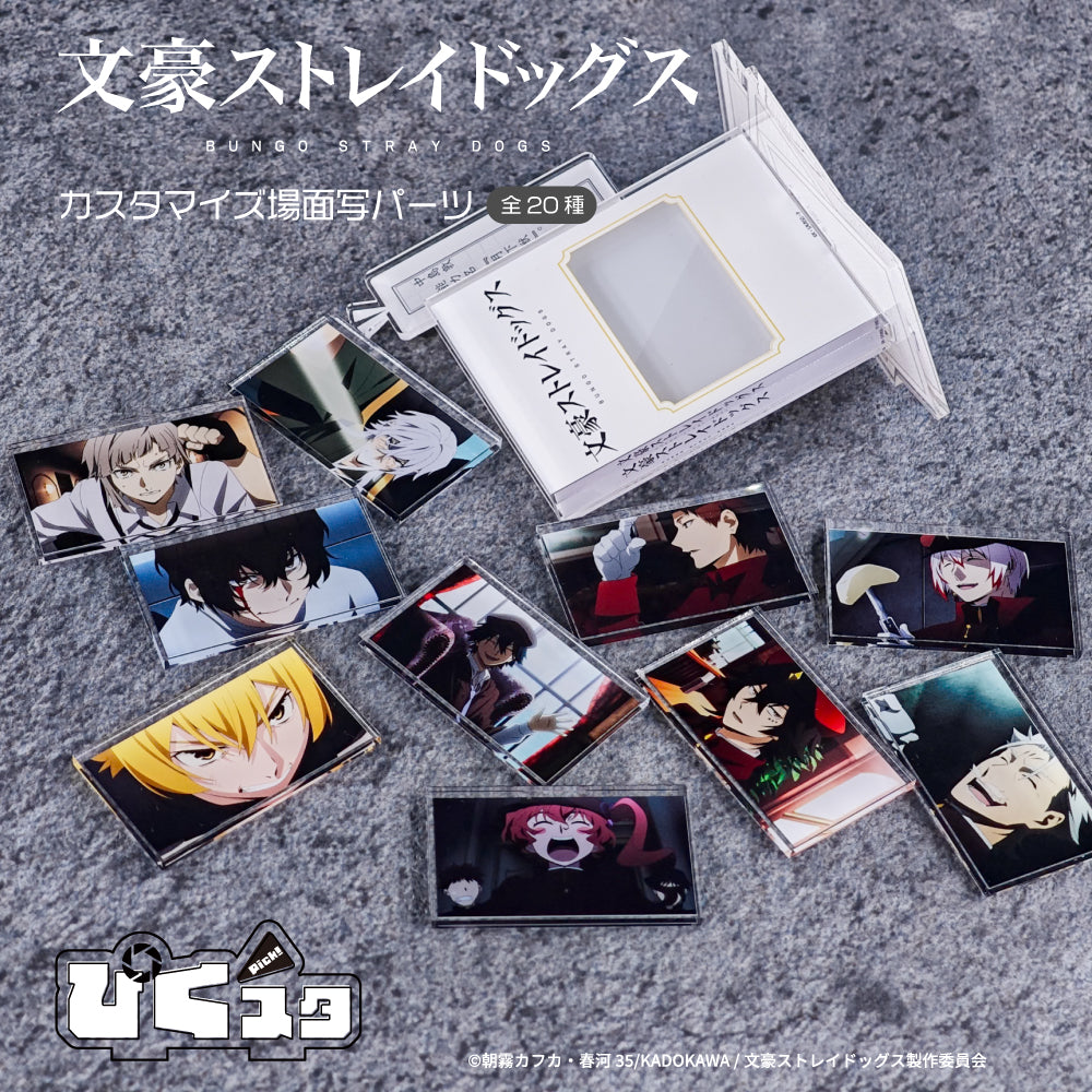 文豪ストレイドッグス　当選　懸賞　アクリルスタンド　アクリルパネル　サイン入り bs-0010_1000x.jpg?v=1737681251