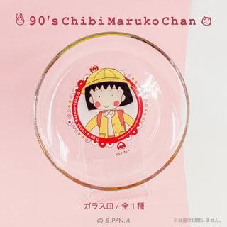 ちびまる子ちゃん 90's Chibi Maruko Chan ガラス皿