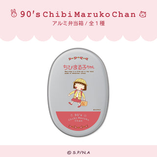 ちびまる子ちゃん 90's Chibi Maruko Chan アルミ弁当箱