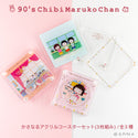 ちびまる子ちゃん 90's Chibi Maruko Chan かさなるアクリルコースター セット (3 枚組み)