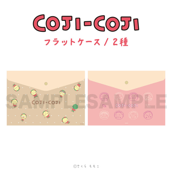 コジコジ COJI-COJI フラットケース