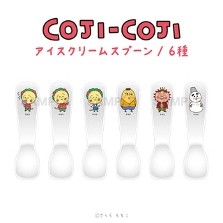 コジコジ COJI-COJI アイスクリームスプーン