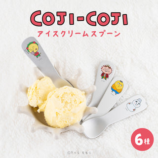 コジコジ COJI-COJI アイスクリームスプーン