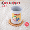 コジコジ COJI-COJI 湯呑み