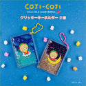 コジコジ COJI-COJI constellation グリッターキーホルダー