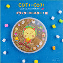 コジコジ COJI-COJI constellation グリッターコースター