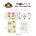 コジコジ COJI-COJI 30th Anniversary Arts アクリルブロック