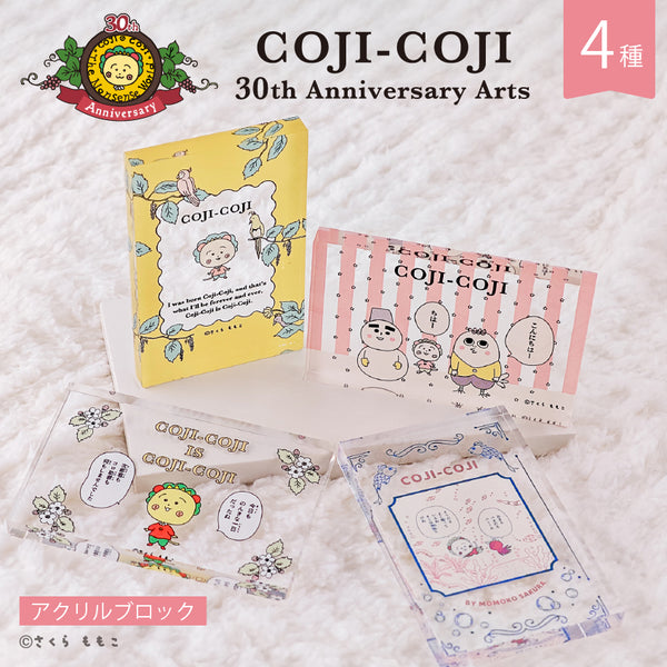 コジコジ COJI-COJI 30th Anniversary Arts アクリルブロック