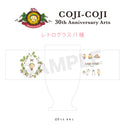 コジコジ COJI-COJI 30th Anniversary Arts レトログラス