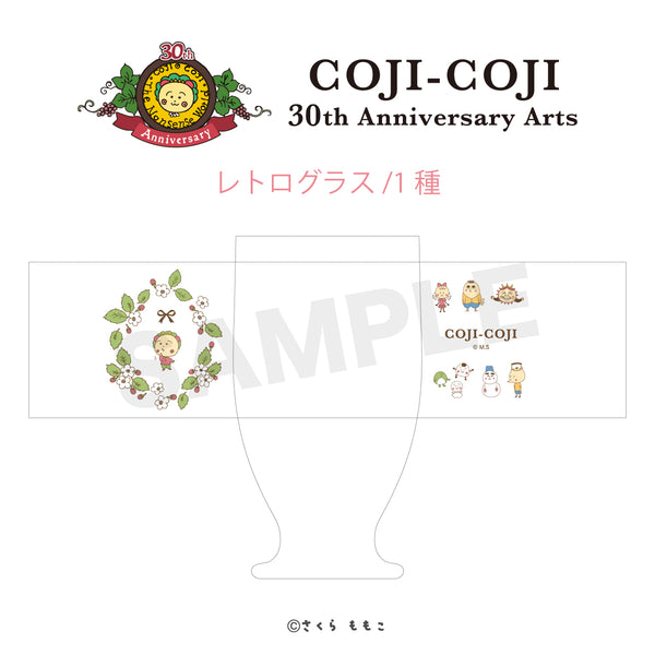 コジコジ COJI-COJI 30th Anniversary Arts レトログラス