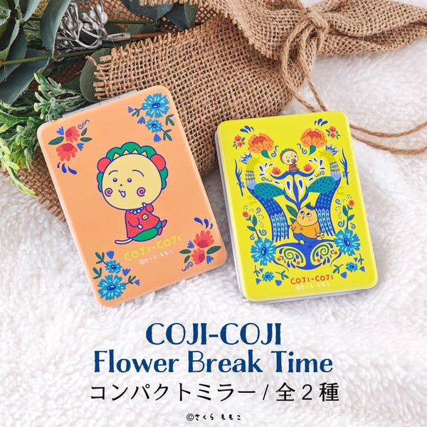 コジコジ COJI-COJI Flower Break Time コンパクトミラー