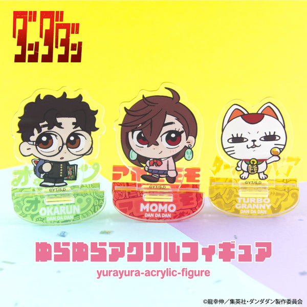 【予約：12月上旬以降順次発送】TVアニメ『ダンダダン』 ゆらゆらアクリルフィギュア
