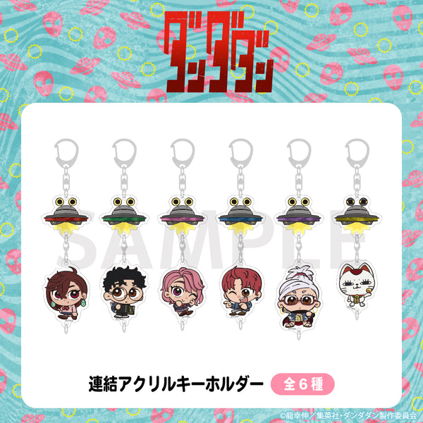 【予約：12月上旬以降順次発送】TVアニメ『ダンダダン』 連結アクリルキーホルダー