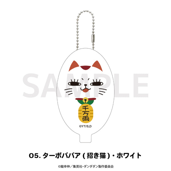 【予約：12月上旬以降順次発送】TVアニメ『ダンダダン』 ラバーコインケース