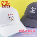 【予約：12月上旬以降順次発送】TVアニメ『ダンダダン』 刺繍キャップ