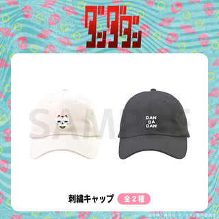 【予約：12月上旬以降順次発送】TVアニメ『ダンダダン』 刺繍キャップ
