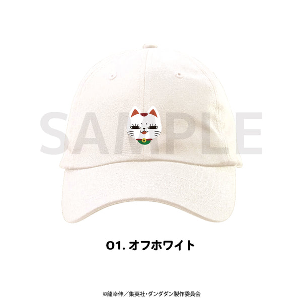 【予約：12月上旬以降順次発送】TVアニメ『ダンダダン』 刺繍キャップ