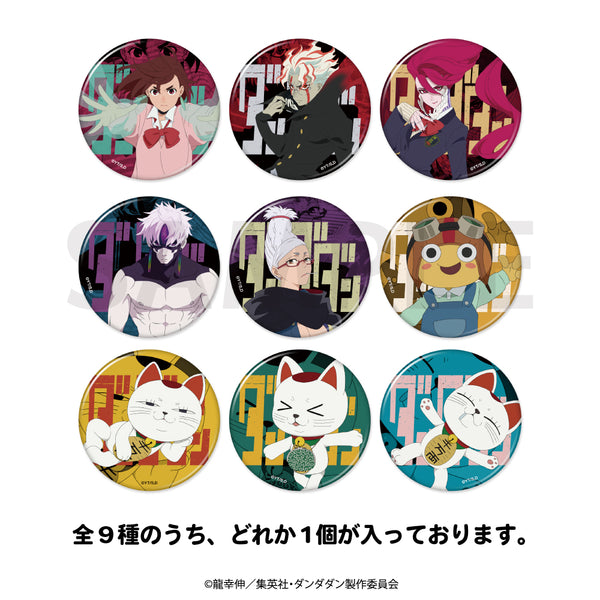 【予約：12月上旬以降順次発送】TVアニメ『ダンダダン』 グッズ トレーディング 缶バッジ