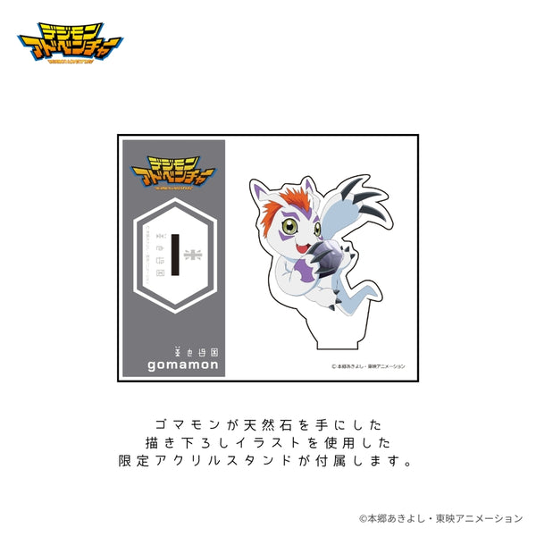 【2月中旬より順次発送予定】デジモンアドベンチャー 天然石ネックレス ゴマモン 描き下ろしアクリルスタンドセット