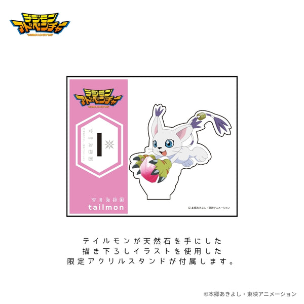 【2月中旬より順次発送予定】デジモンアドベンチャー 天然石ネックレス テイルモン 描き下ろしアクリルスタンドセット