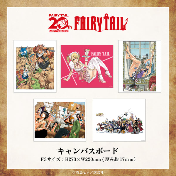 予約:3月上旬以降順次発送】 FAIRY TAIL 原作 キャンバスボード