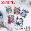 FAIRY TAIL 原作 トレーディング クリアカード | アニメーク