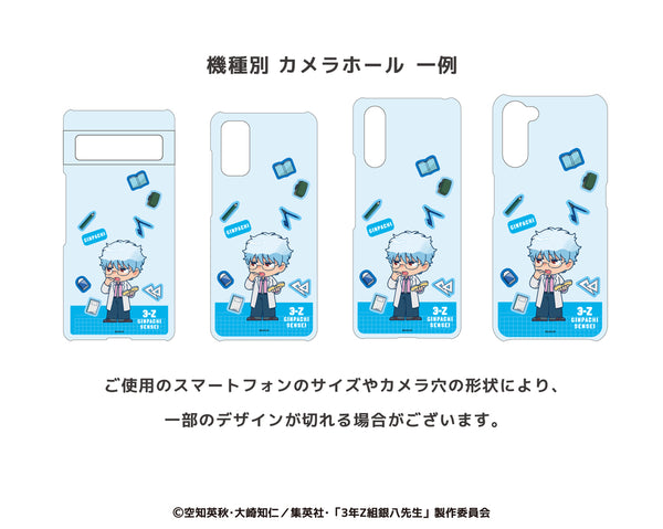 3年Z組銀八先生 グッズ 全機種対応 ハードケース