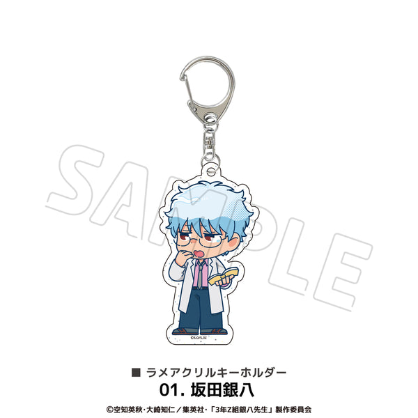 3年Z組銀八先生 グッズ ラメアクリルキーホルダー