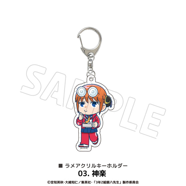 3年Z組銀八先生 グッズ ラメアクリルキーホルダー