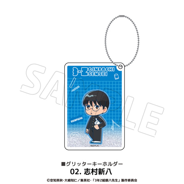 3年Z組銀八先生 グッズ グリッターキーホルダー