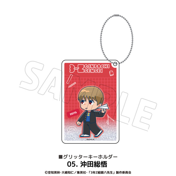 3年Z組銀八先生 グッズ グリッターキーホルダー