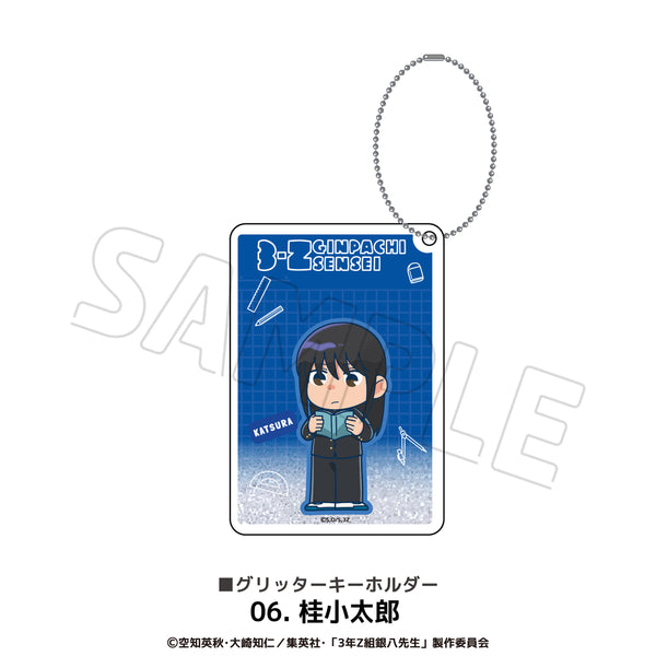 3年Z組銀八先生 グッズ グリッターキーホルダー