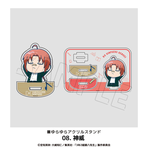 3年Z組銀八先生 グッズ ゆらゆらアクリルスタンド