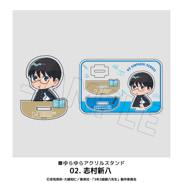 3年Z組銀八先生 グッズ ゆらゆらアクリルスタンド
