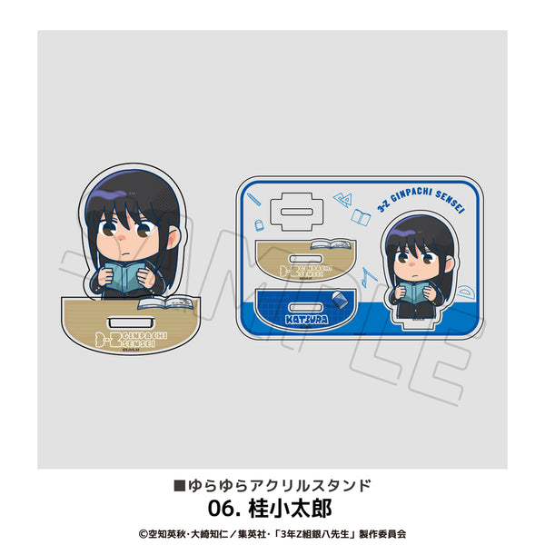 3年Z組銀八先生 グッズ ゆらゆらアクリルスタンド