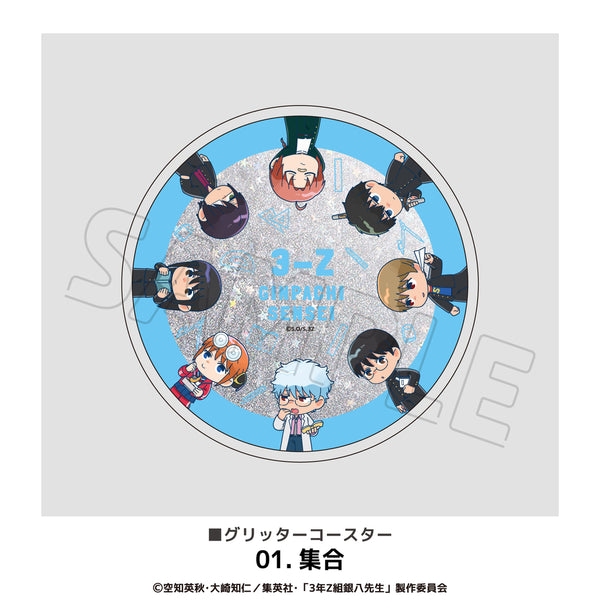 3年Z組銀八先生 グッズ グリッターコースター