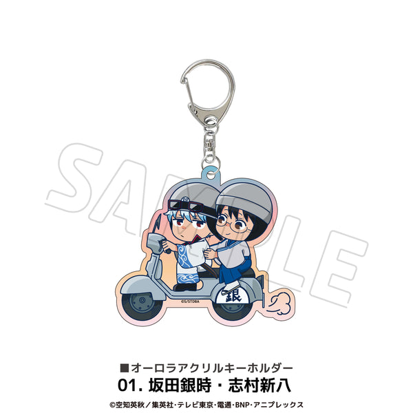 銀魂 グッズ オーロラアクリルキーホルダー