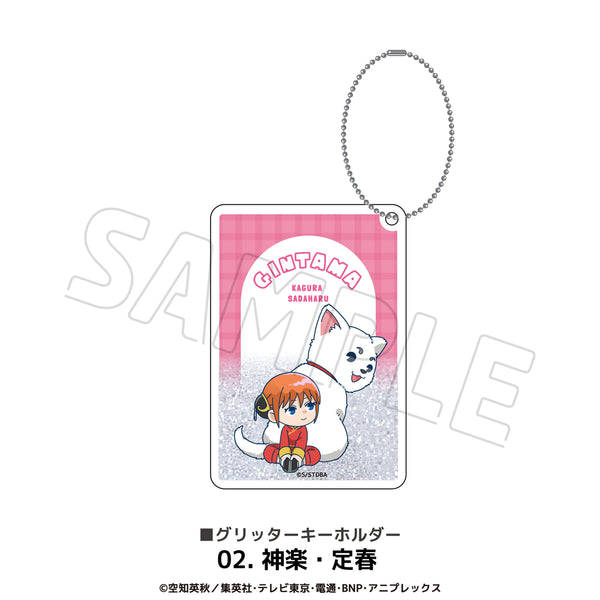 銀魂 グッズ グリッターキーホルダー