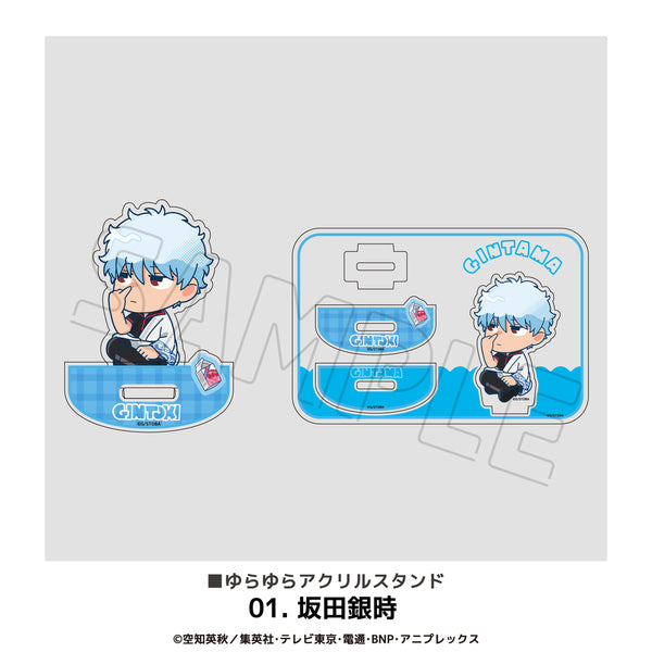 銀魂 グッズ ゆらゆらアクリルスタンド