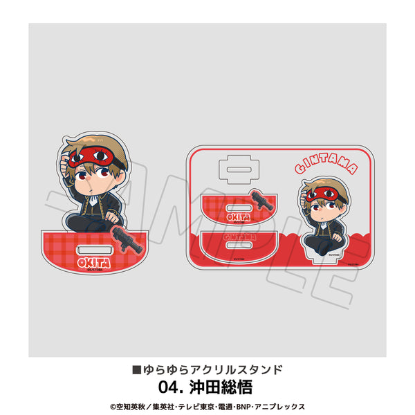 銀魂 グッズ ゆらゆらアクリルスタンド