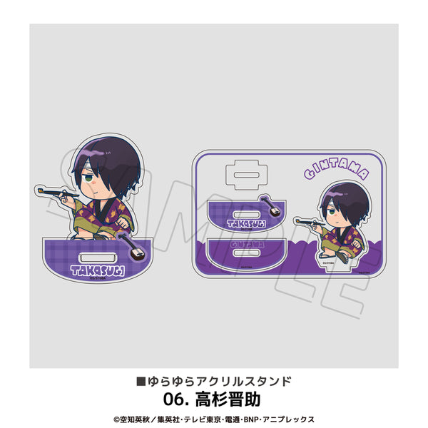 銀魂 グッズ ゆらゆらアクリルスタンド