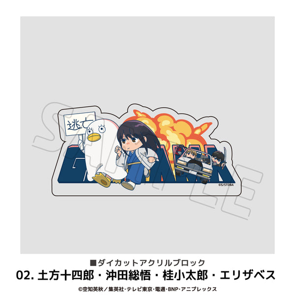 銀魂 グッズ ダイカットアクリルブロック
