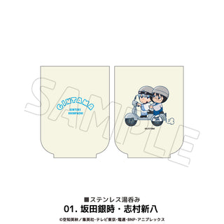 銀魂 グッズ 湯呑み