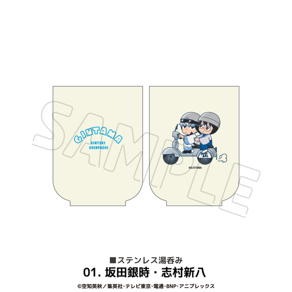 銀魂 グッズ 湯呑み