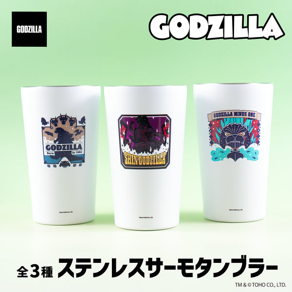 ゴジラ 公認 グッズ サーモボトル ステンレスサーモタンブラー 全3種