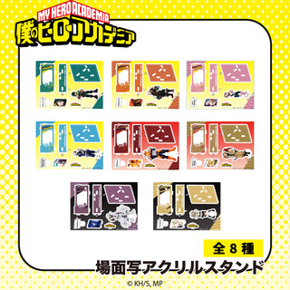 【予約:12月上旬以降順次発送】TVアニメ『僕のヒーローアカデミア』 グッズ 場面写アクリルスタンド